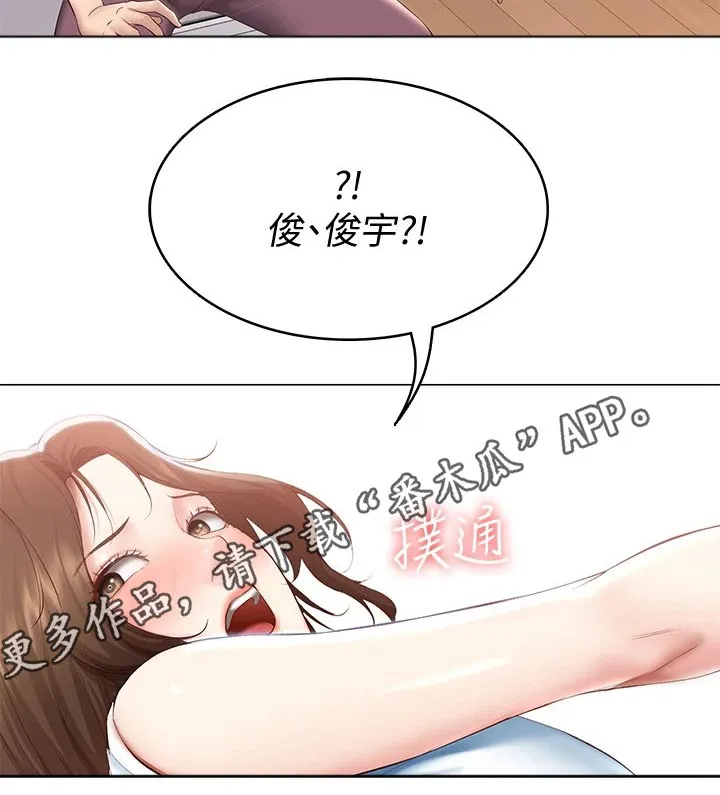 好友家园漫画,第88章：旅行19图