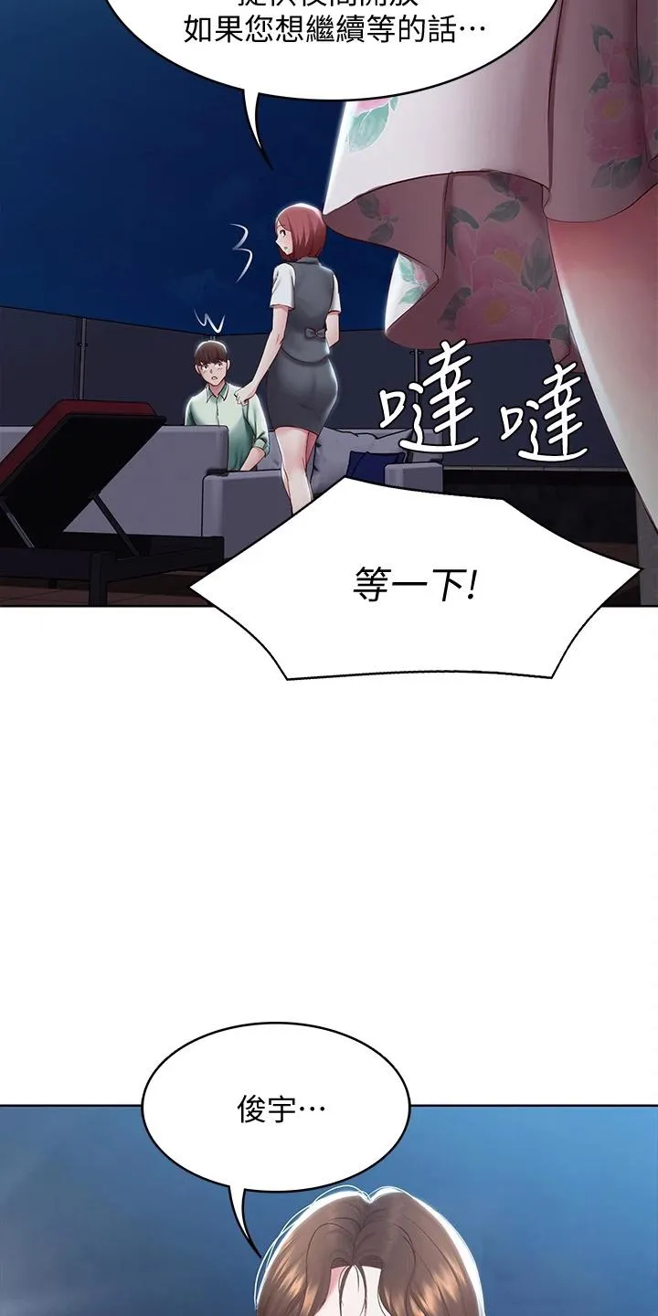好友之家漫画漫画,第113章：谢谢你6图