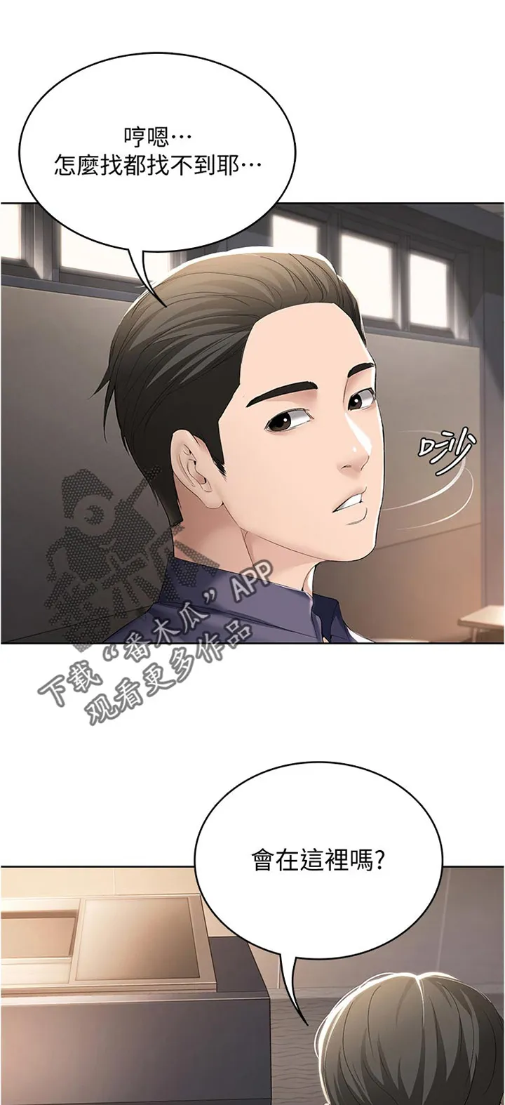 好友之家漫画画免费读土豪版漫画,第49章：拿钥匙12图