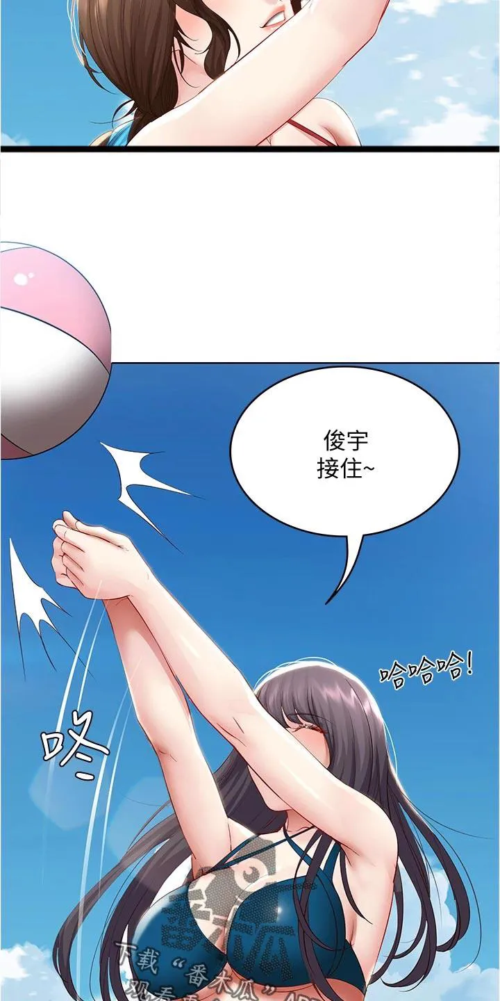 好友之家漫画免费观看漫画,第92章：涂防晒霜7图
