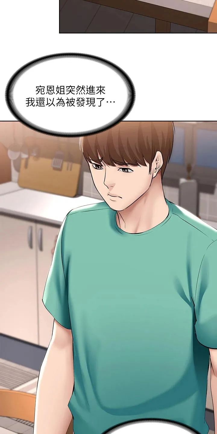 好家训好家风主题漫画漫画,第80章：打工2图