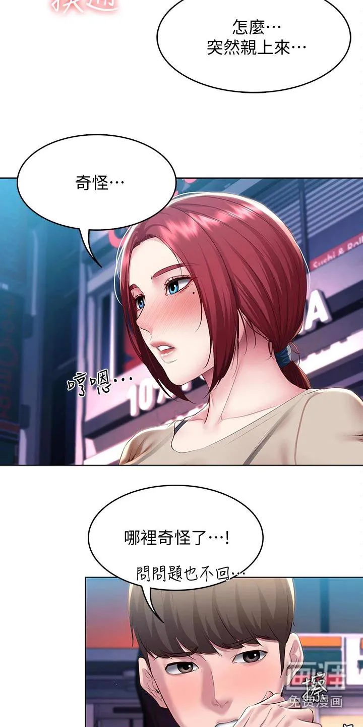 好友之家漫画画免费完整版漫画,第119章：过来看看3图