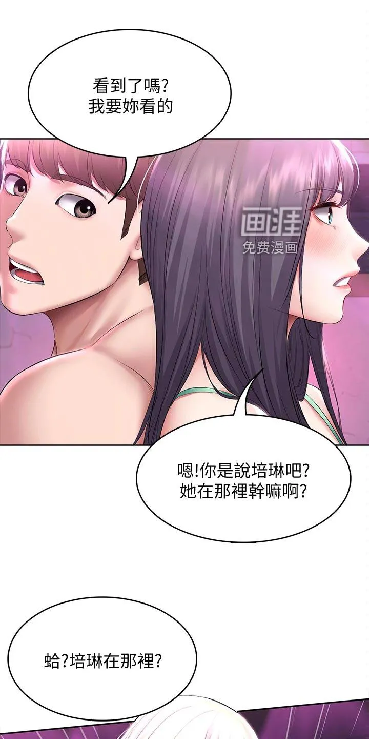 好友之家漫画漫画,第101章：泳装比赛9图