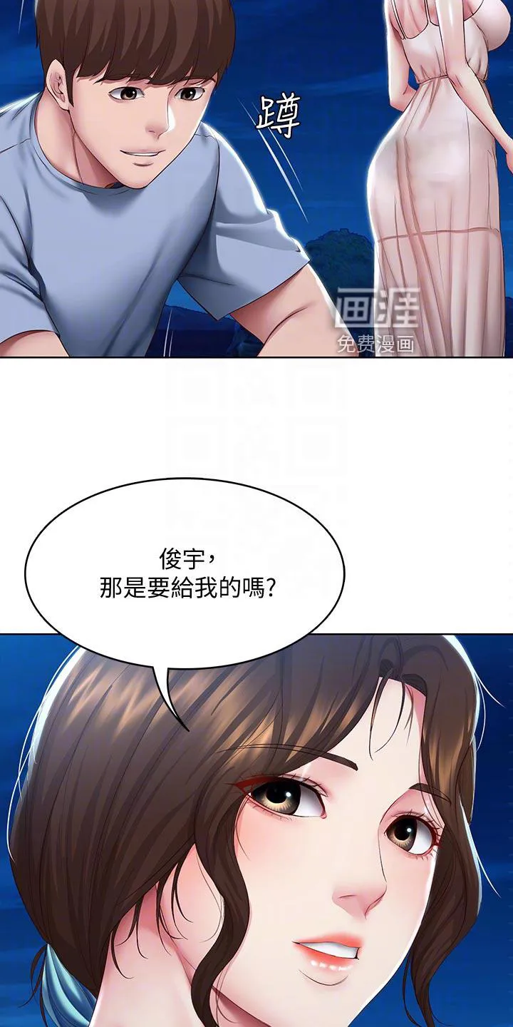 好友之家漫画漫画,第106章：散步18图