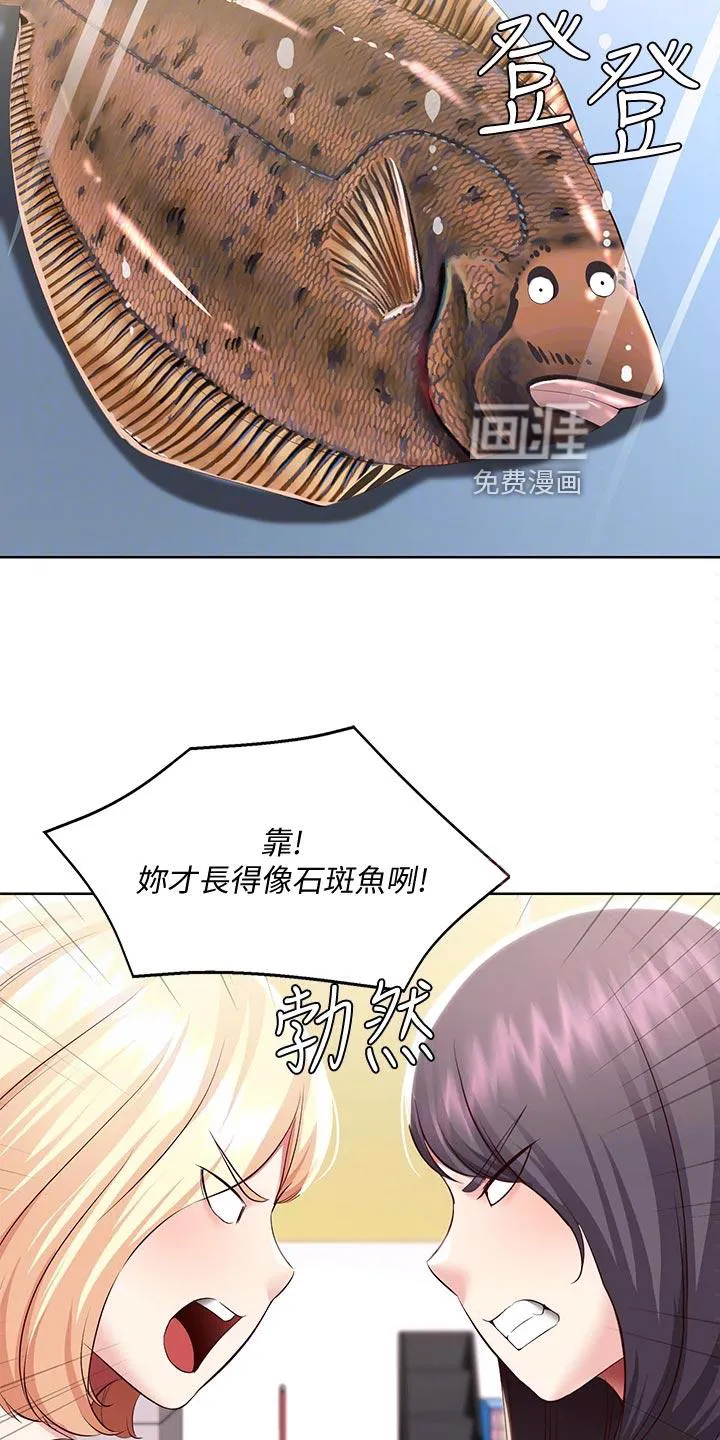 好友之家漫画画免费完整版漫画,第110章：忐忑不安18图