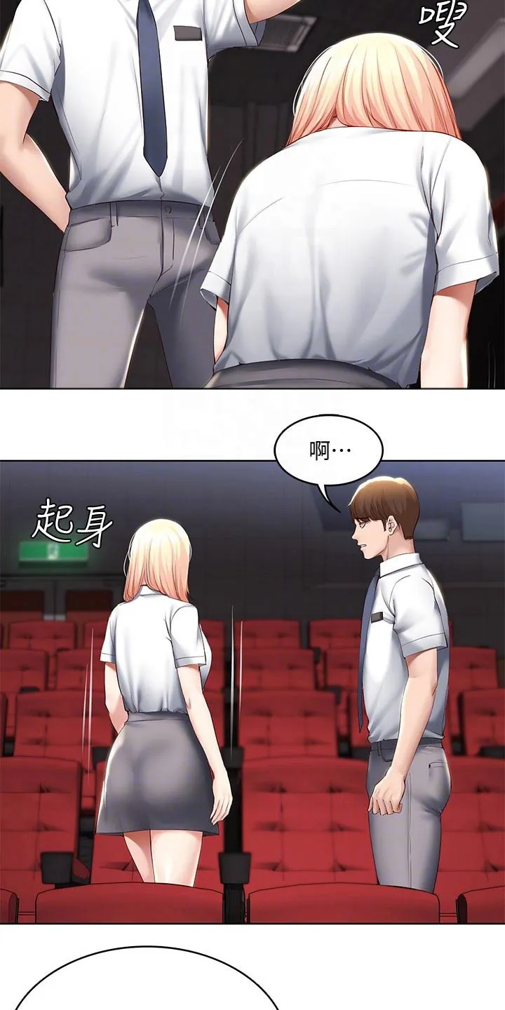 好友家园漫画,第82章：意外2图