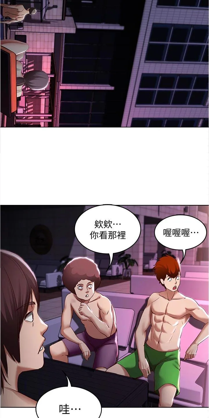 好友之家漫画免费全集看漫画,第98章：邀请9图