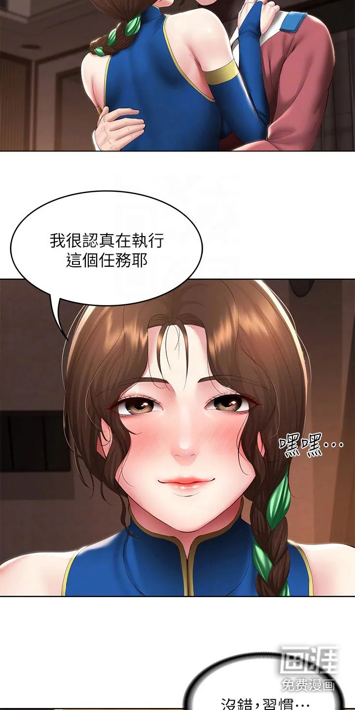 好友之家漫画画免费完整版漫画,第124章：死定了4图