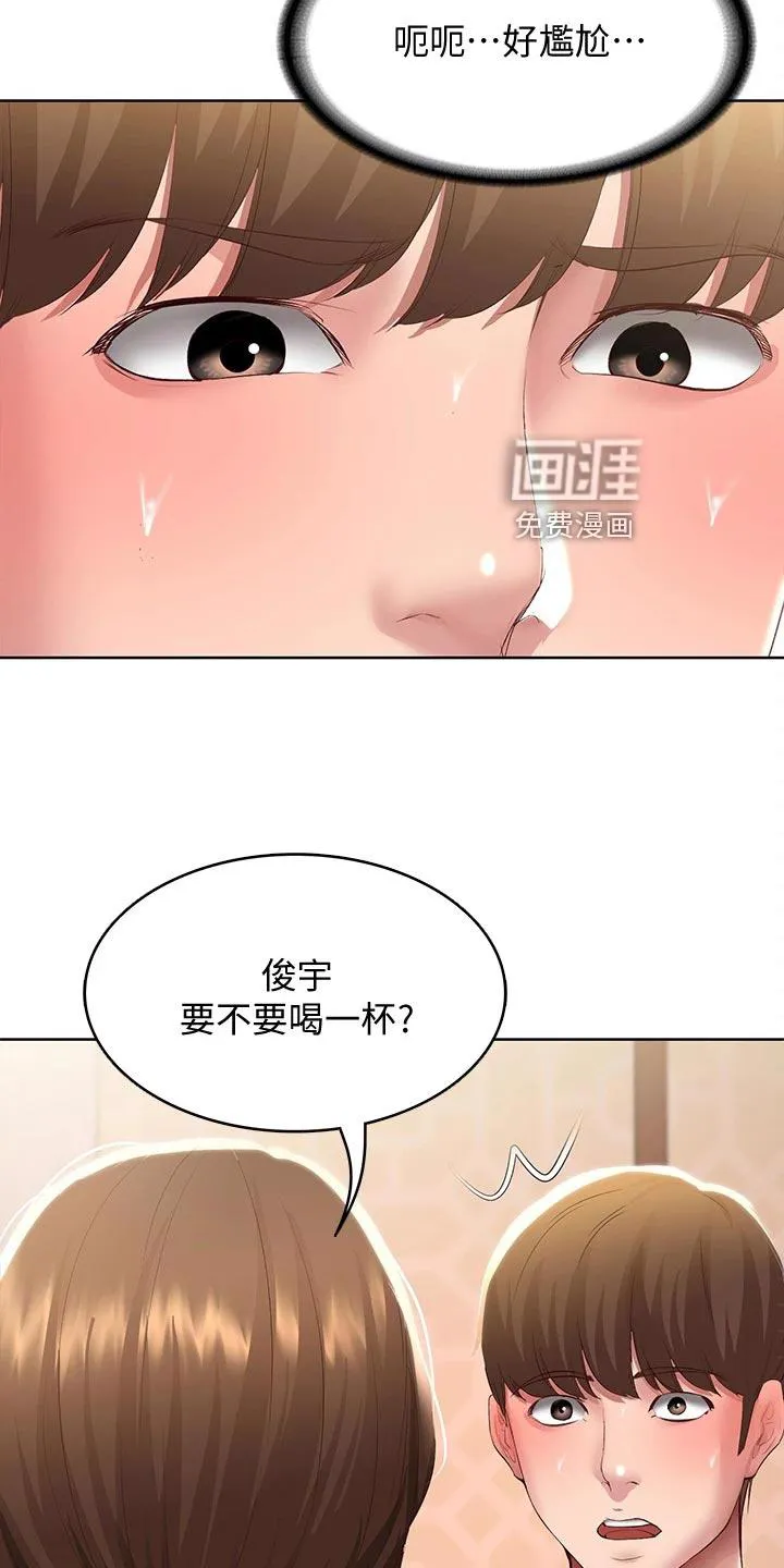 好友之家漫画无删减版在线漫画,第111章：冷冰冰20图