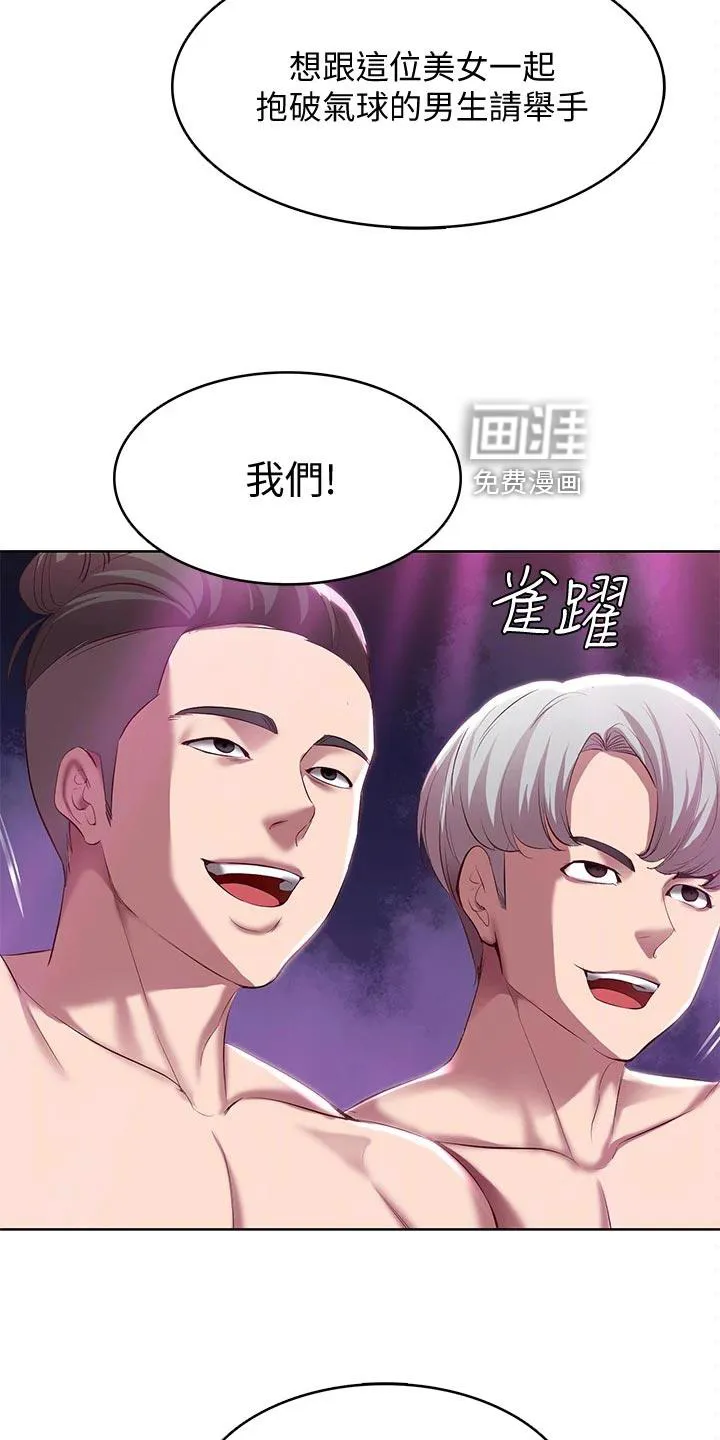 好友家园漫画,第102章：欢呼声17图
