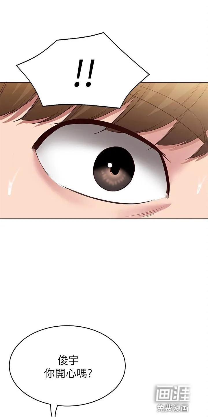好家训好家风主题漫画漫画,第112章：约见6图