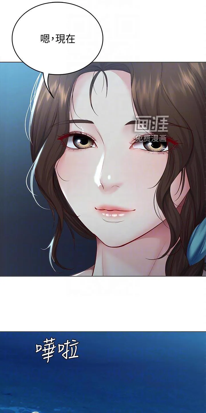 好友之家漫画漫画,第106章：散步9图