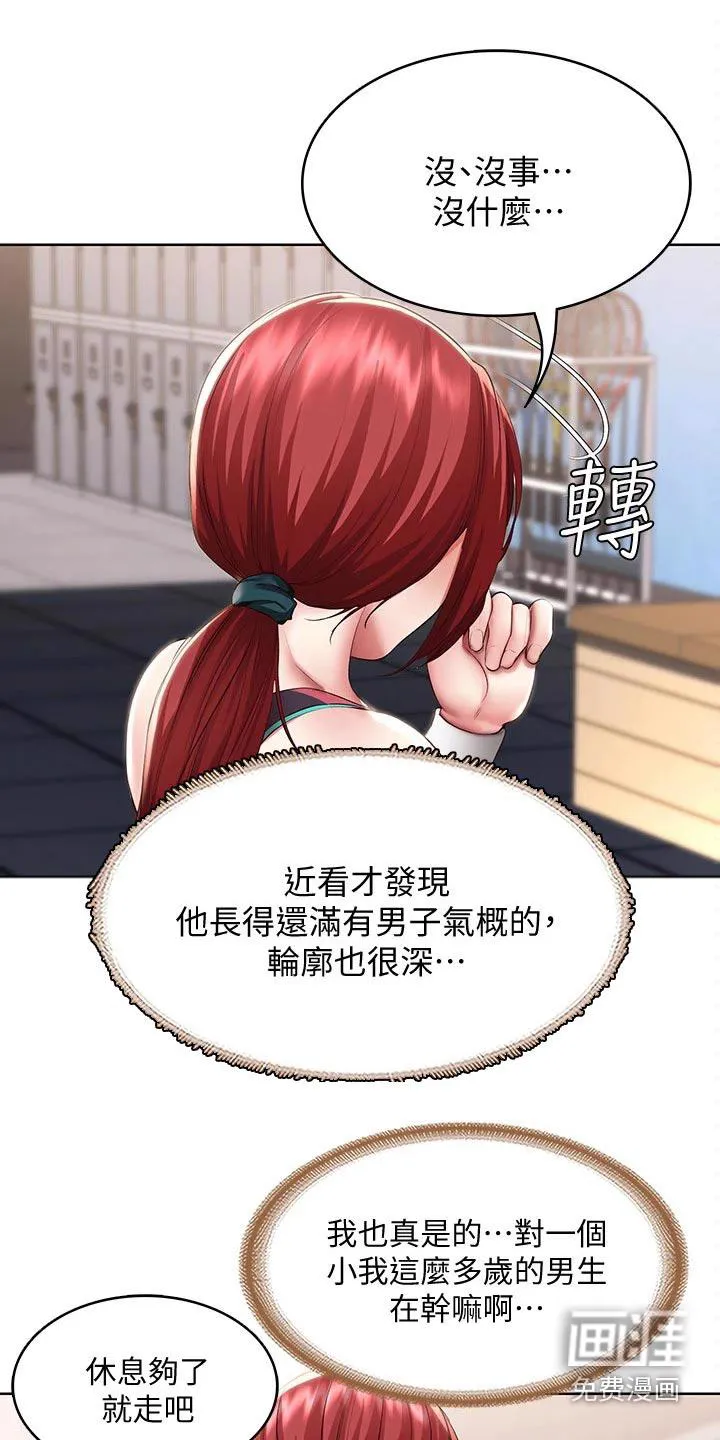 好友之家漫画画免费读土豪版漫画,第118章：我们走吧7图