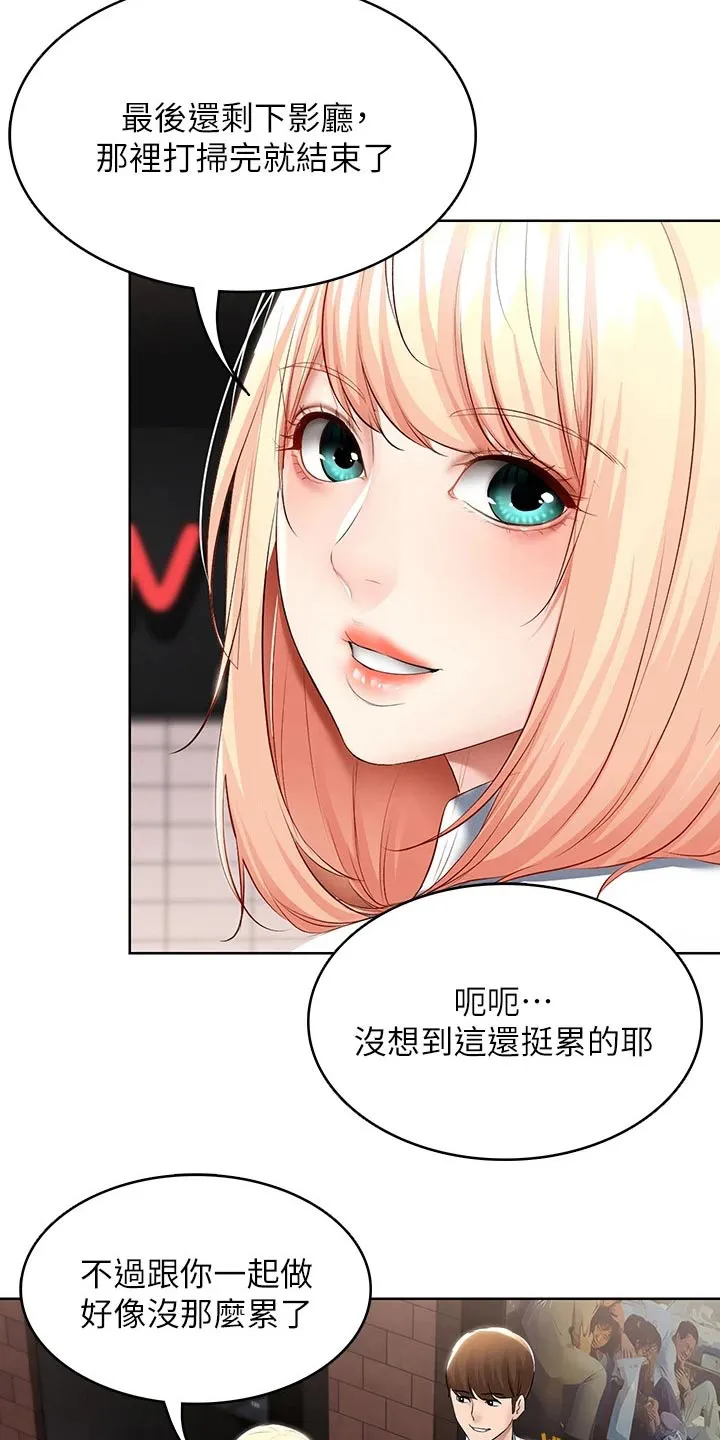 好家训好家风主题漫画漫画,第80章：打工18图