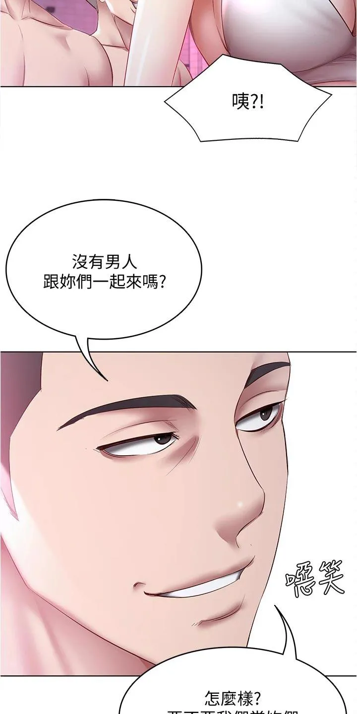 好友之家漫画免费全集看漫画,第98章：邀请21图