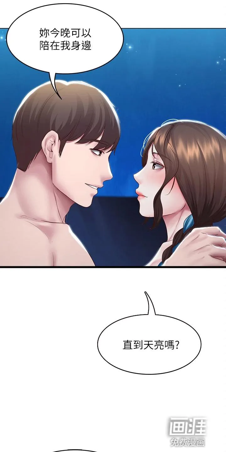 好友之家漫画画免费读土豪版漫画,第115章：女王大人32图