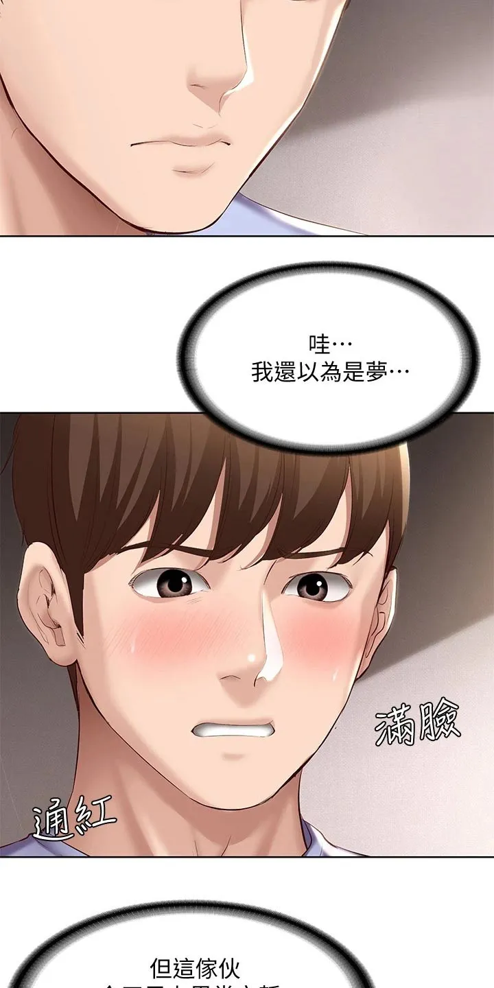 好家训好家风主题漫画漫画,第86章：早餐4图