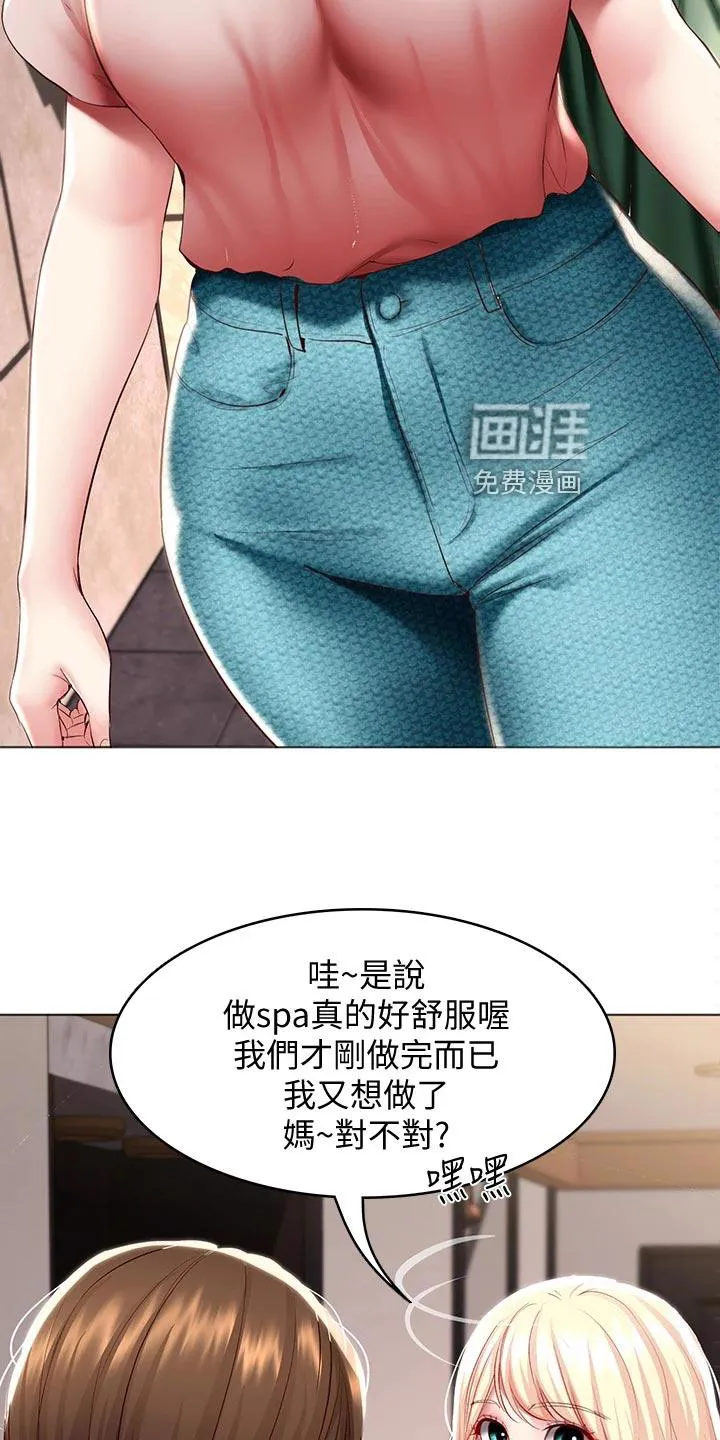 好友之家漫画画免费完整版漫画,第109章：手机壁纸3图