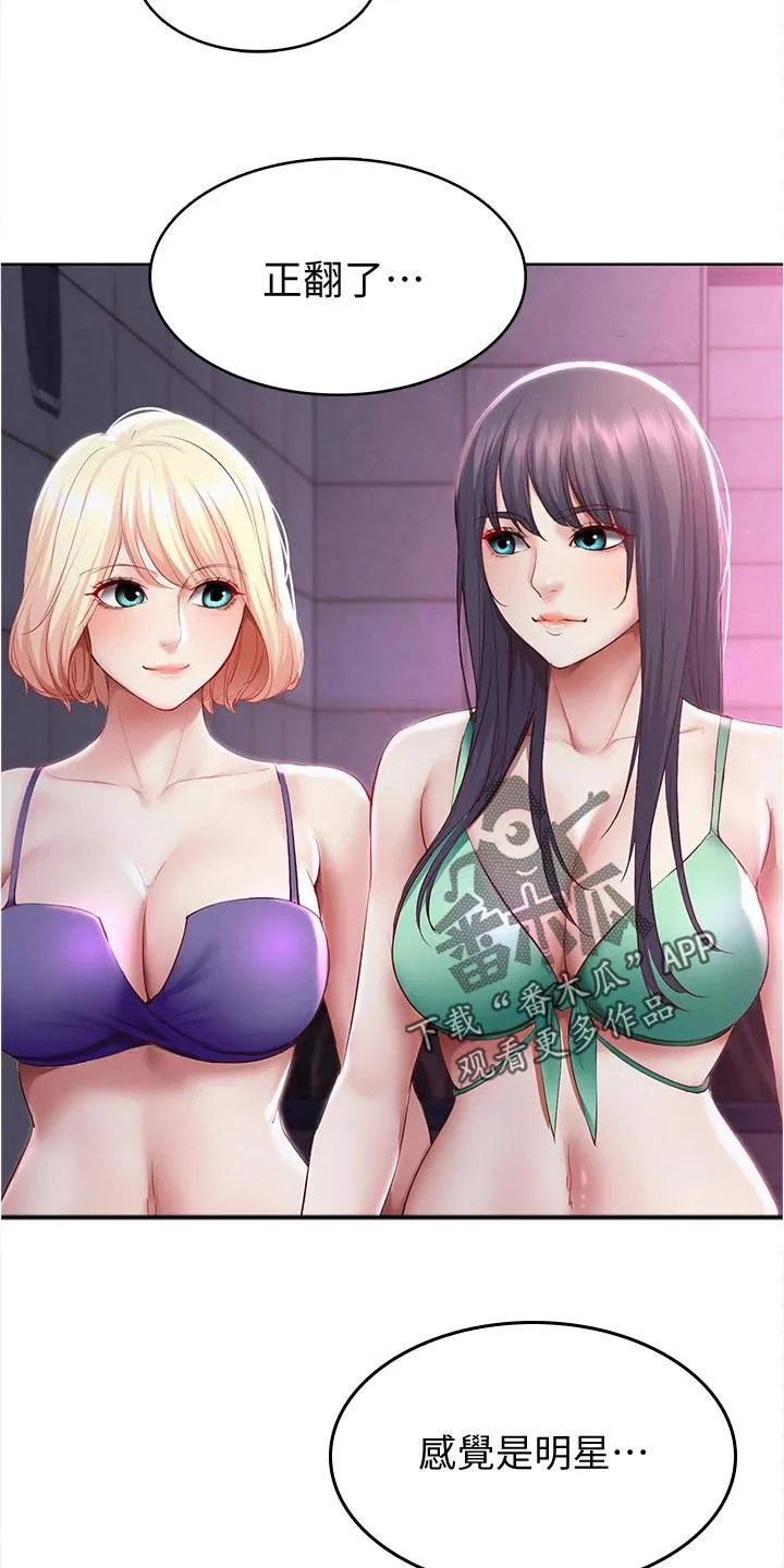 好友之家漫画免费全集看漫画,第98章：邀请10图