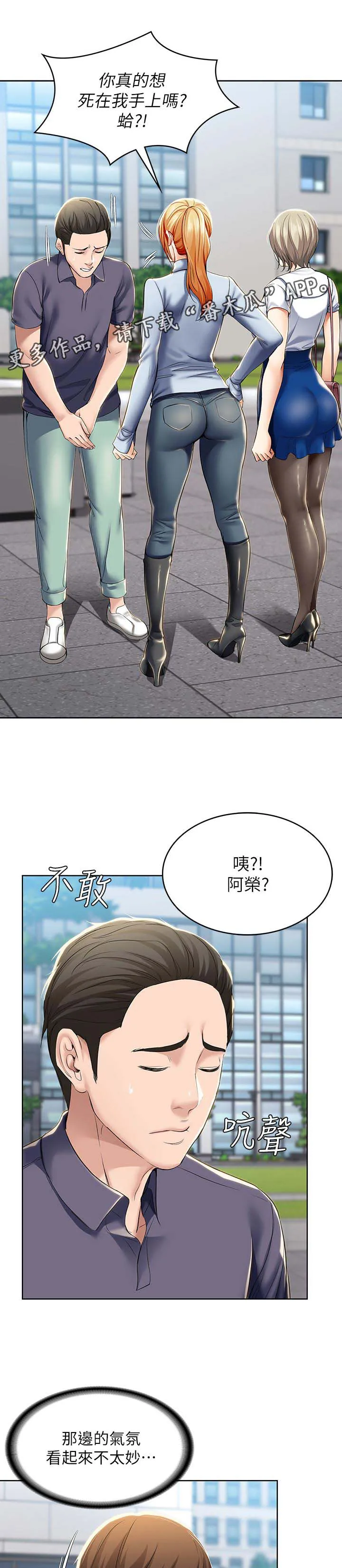 好家训好家风主题漫画漫画,第47章：跟我来1图