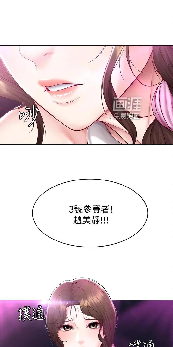 好友之家漫画漫画,第101章：泳装比赛32图