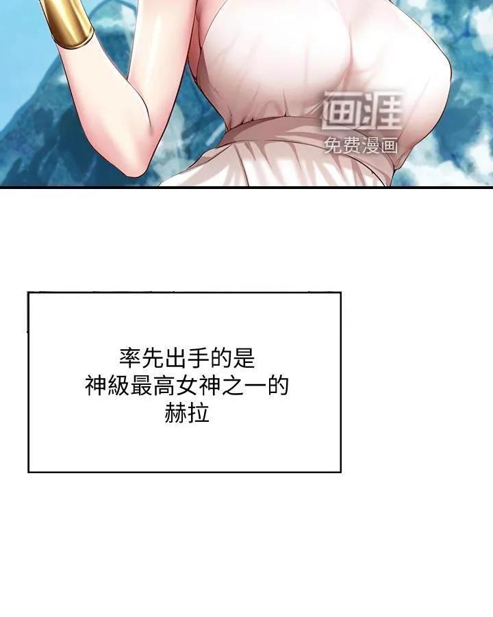 好友之家漫画画免费读土豪版漫画,第104章：女神的竞争9图