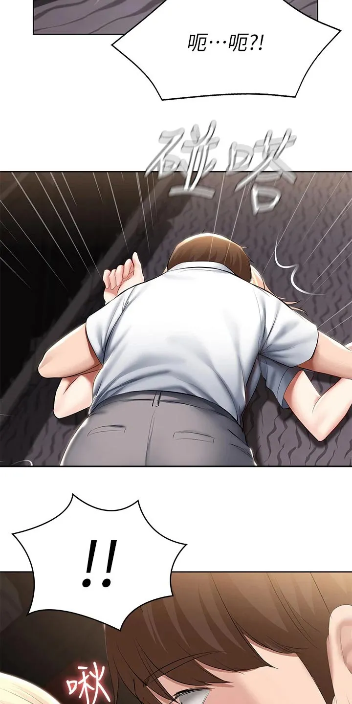 好友之家漫画画免费读土豪版漫画,第81章：滑倒63图