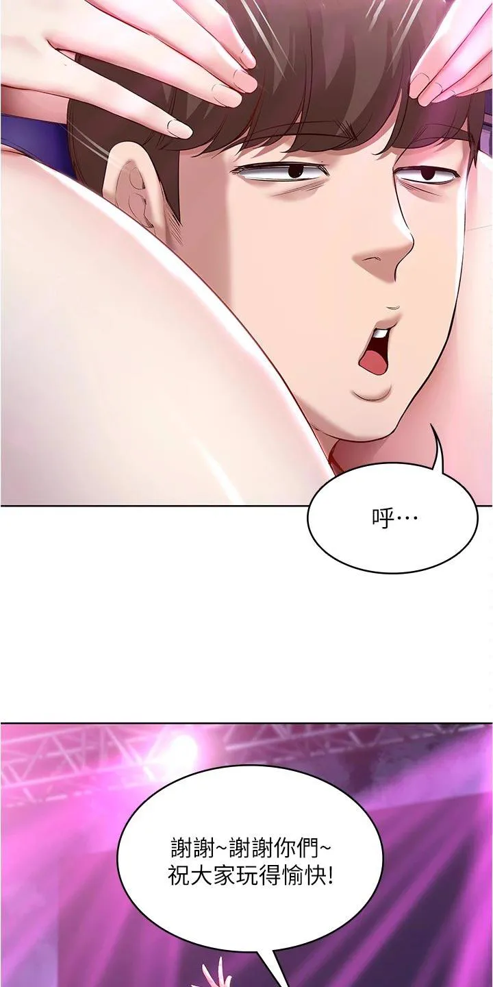 好友之家漫画画免费读土豪版漫画,第99章：演出15图