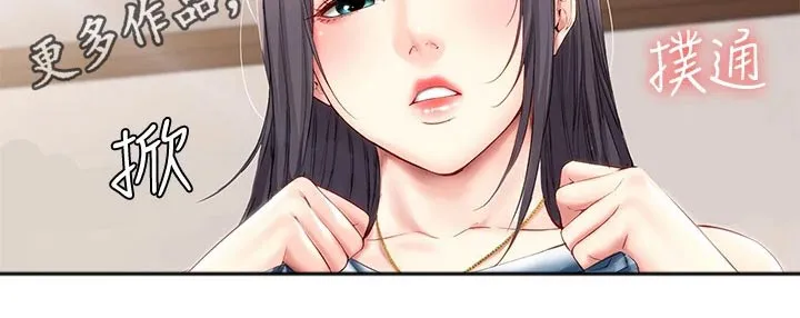好友之家漫画画免费读土豪版漫画,第79章：偷偷摸摸19图