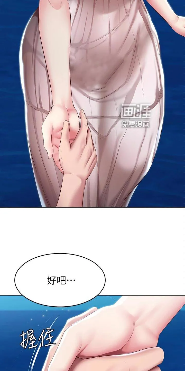 好友家园漫画,第107章：儿时的礼物27图