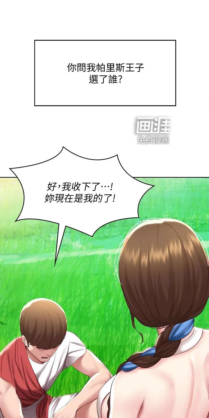 好家训好家风主题漫画漫画,第105章：犹豫不决1图