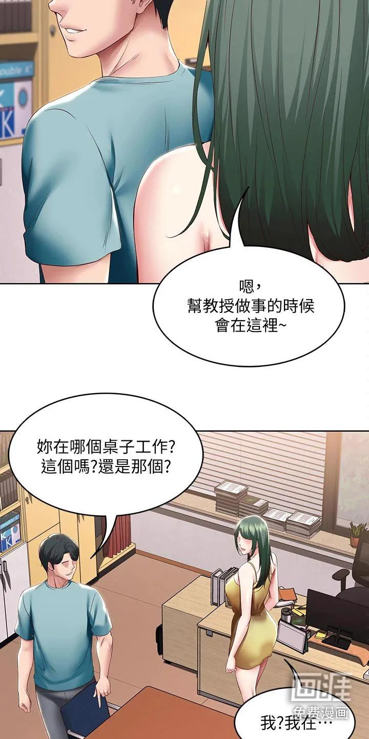 好友之家漫画画免费完整版漫画,第119章：过来看看33图