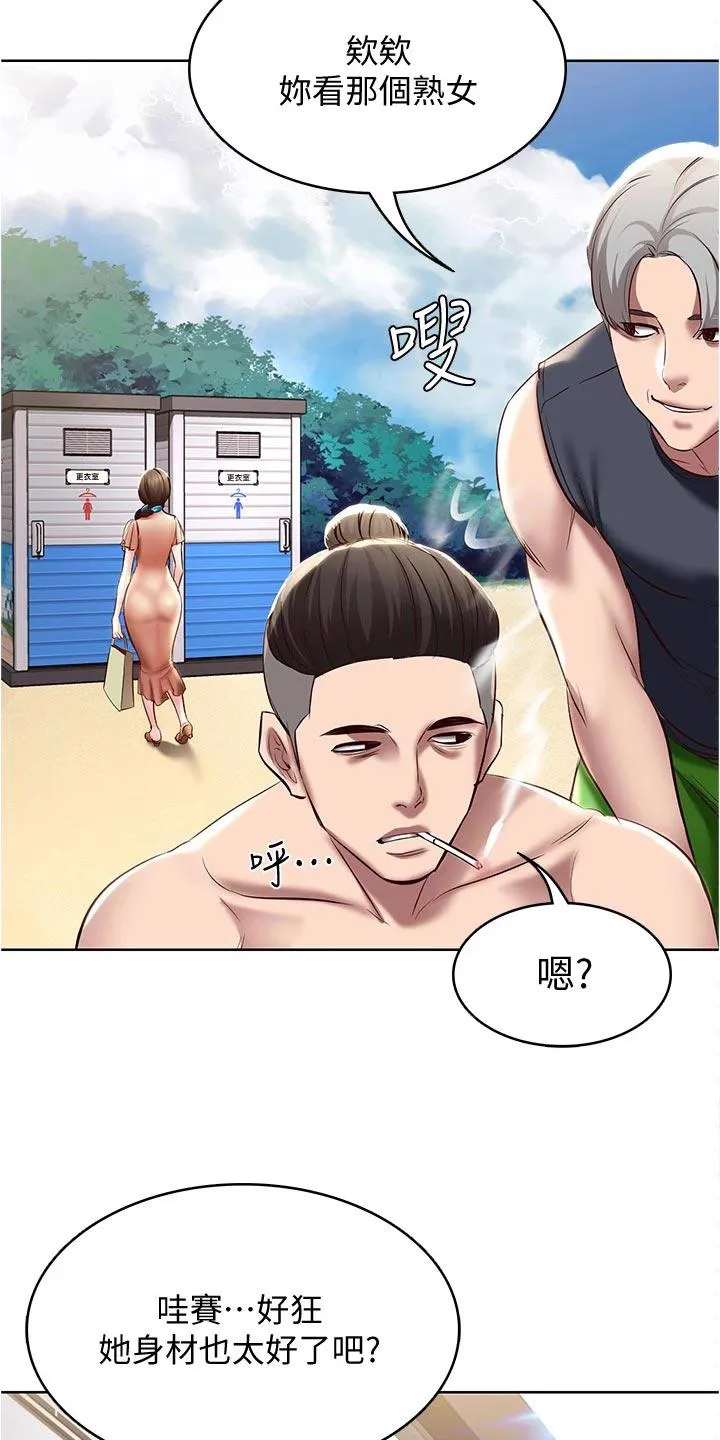 好友之家漫画第10话漫画,第90章：海边旅行30图