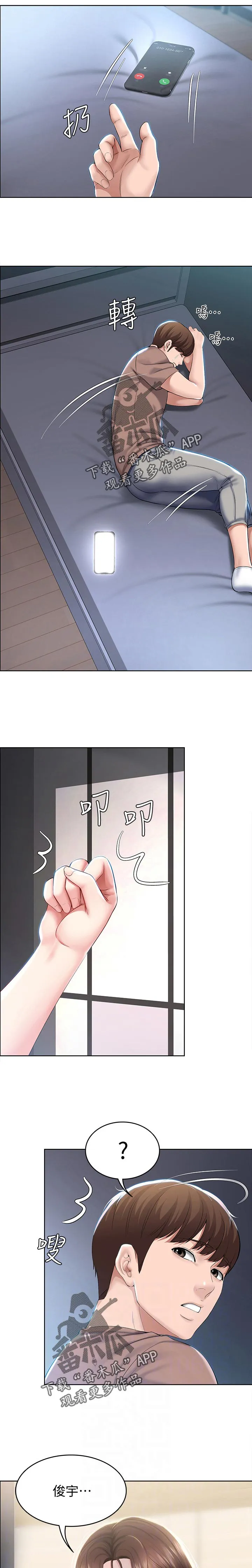 好家训好家风主题漫画漫画,第54章：丢人19图