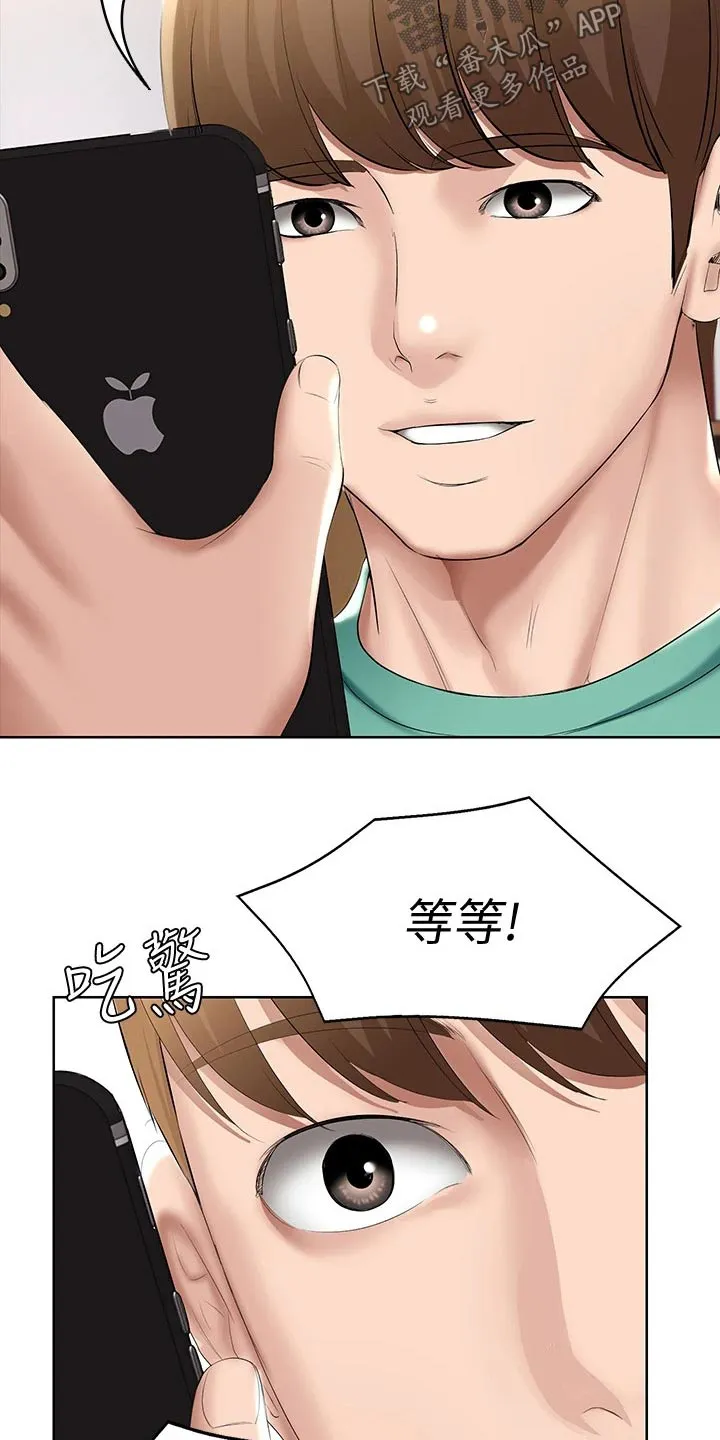 好友之家漫画漫画,第77章：项链24图