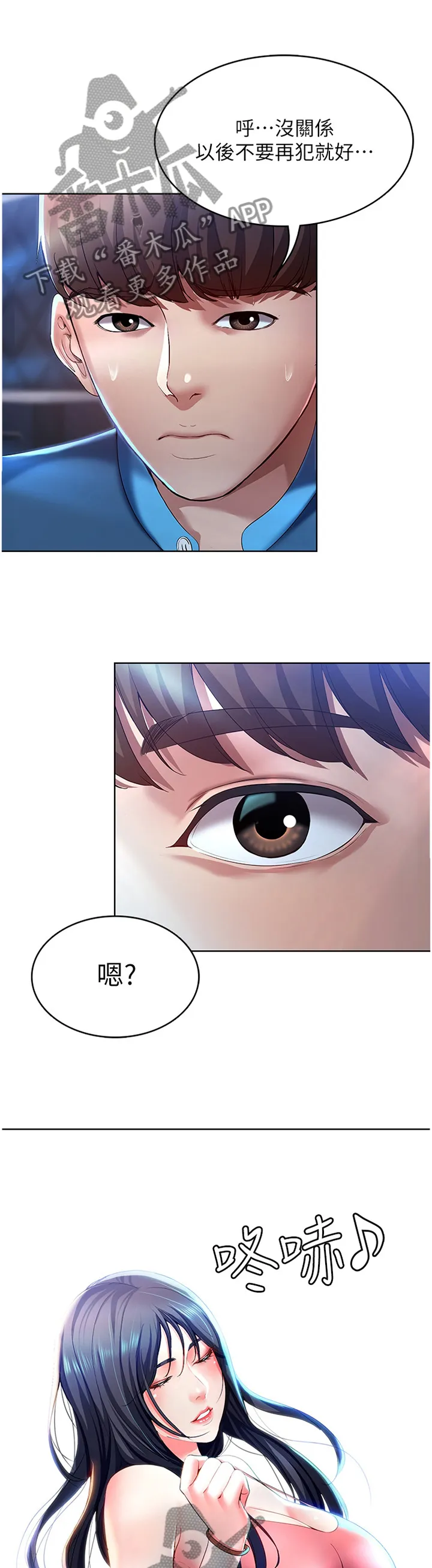 好友之家漫画漫画,第35章：狩猎13图