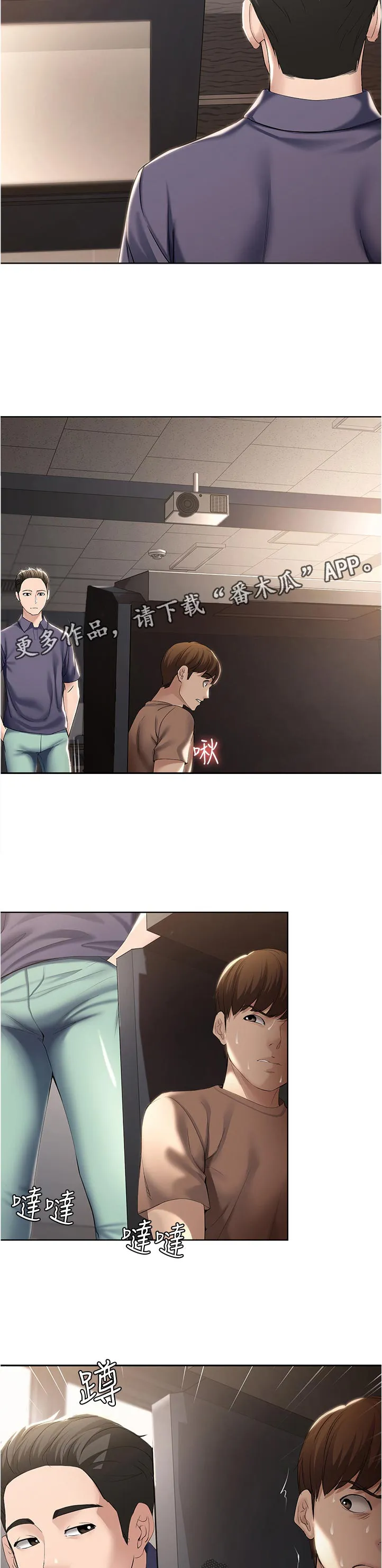 好友之家漫画画免费读土豪版漫画,第49章：拿钥匙13图