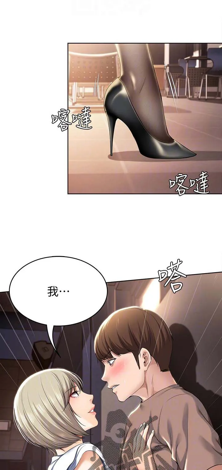 好友家园漫画,第48章：不用担心17图