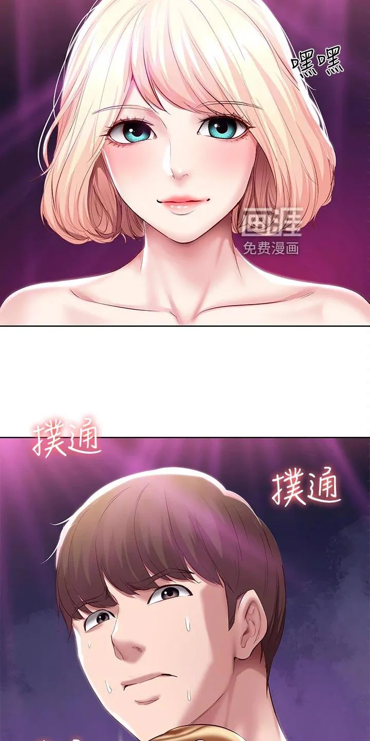 好友家园漫画,第103章：金苹果20图
