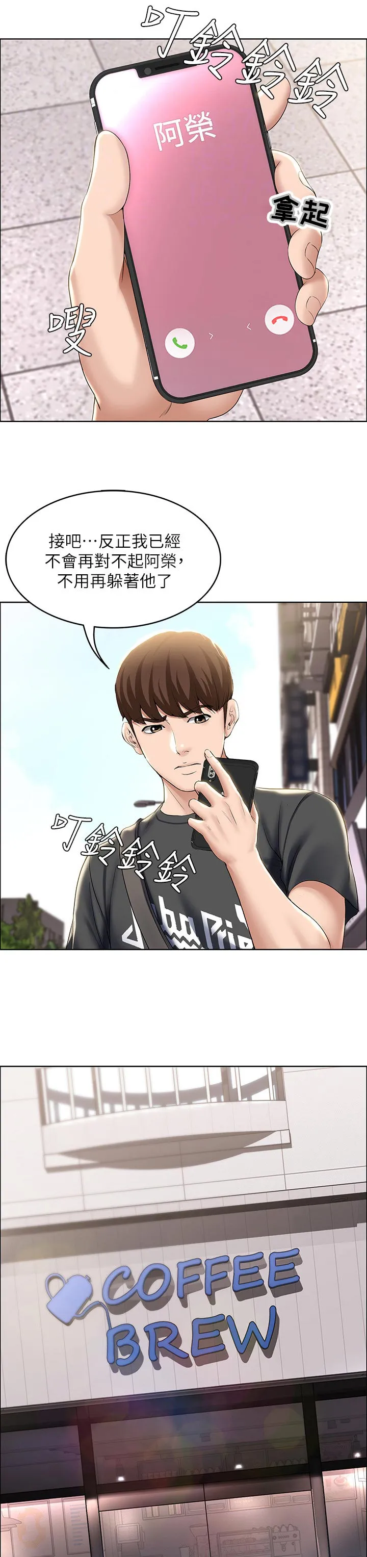 好友之家漫画画免费读土豪版漫画,第59章：怎么知道的2图