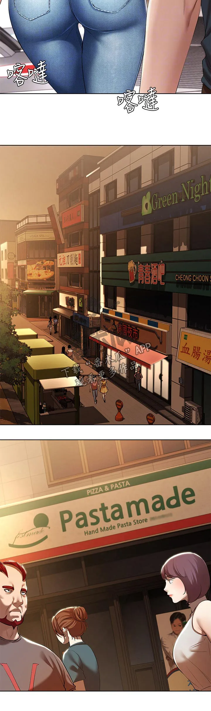 好友之家漫画免费观看漫画,第69章：游戏厅7图
