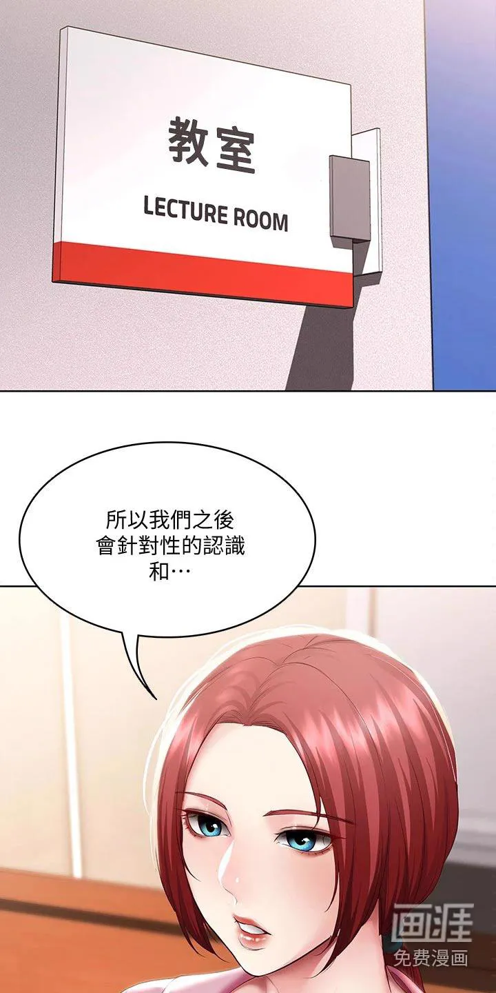 好友之家漫画画免费读土豪版漫画,第116章：划伤20图