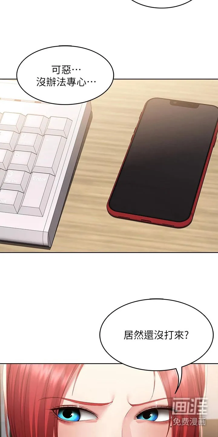 好友之家漫画画免费完整版漫画,第124章：死定了20图