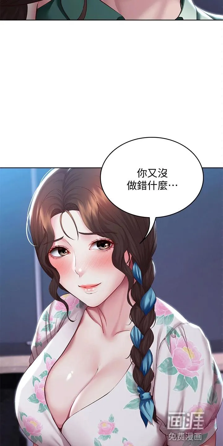 好友之家漫画漫画,第113章：谢谢你31图