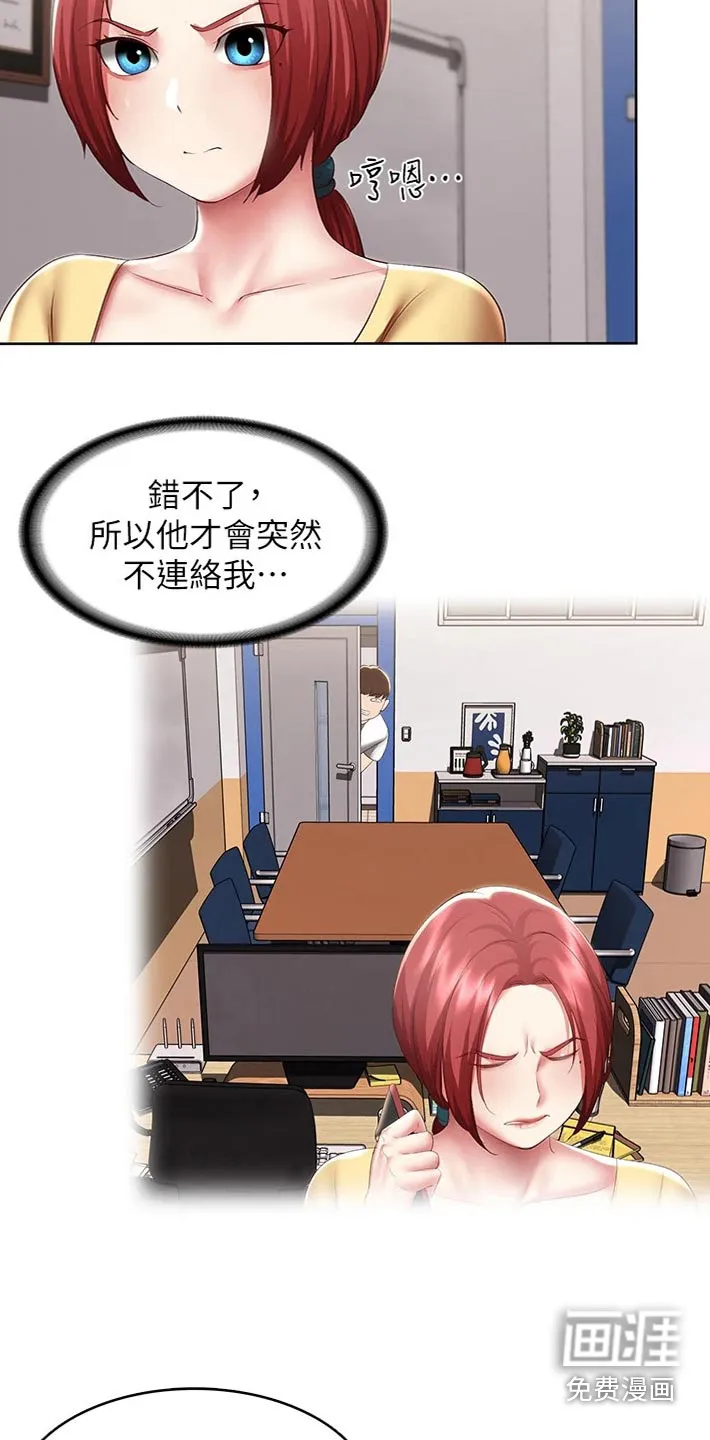 好友之家漫画画免费完整版漫画,第124章：死定了15图