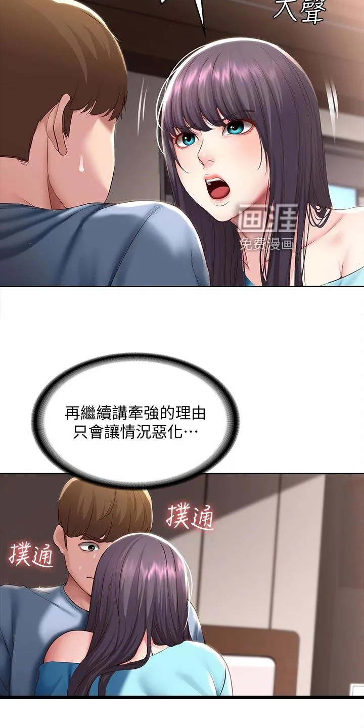 好家训好家风主题漫画漫画,第108章：按摩PSA11图