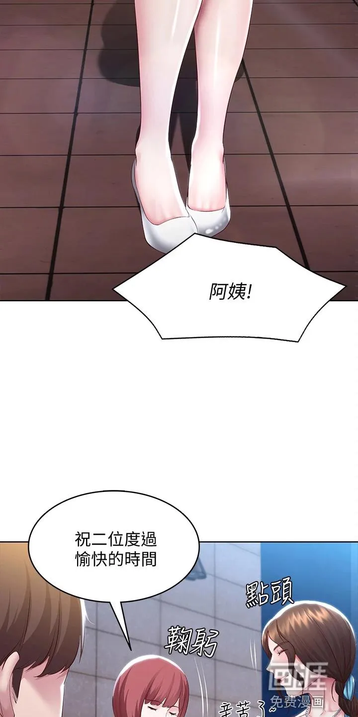 好友之家漫画漫画,第113章：谢谢你8图