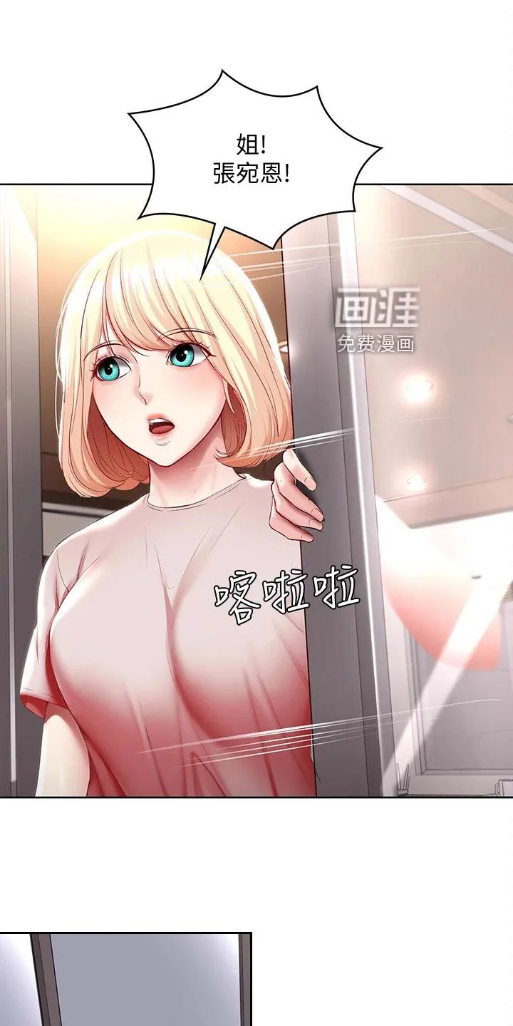 好友之家漫画画免费完整版漫画,第109章：手机壁纸14图
