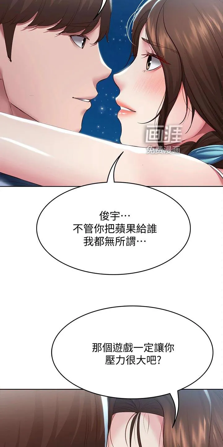好友家园漫画,第107章：儿时的礼物20图