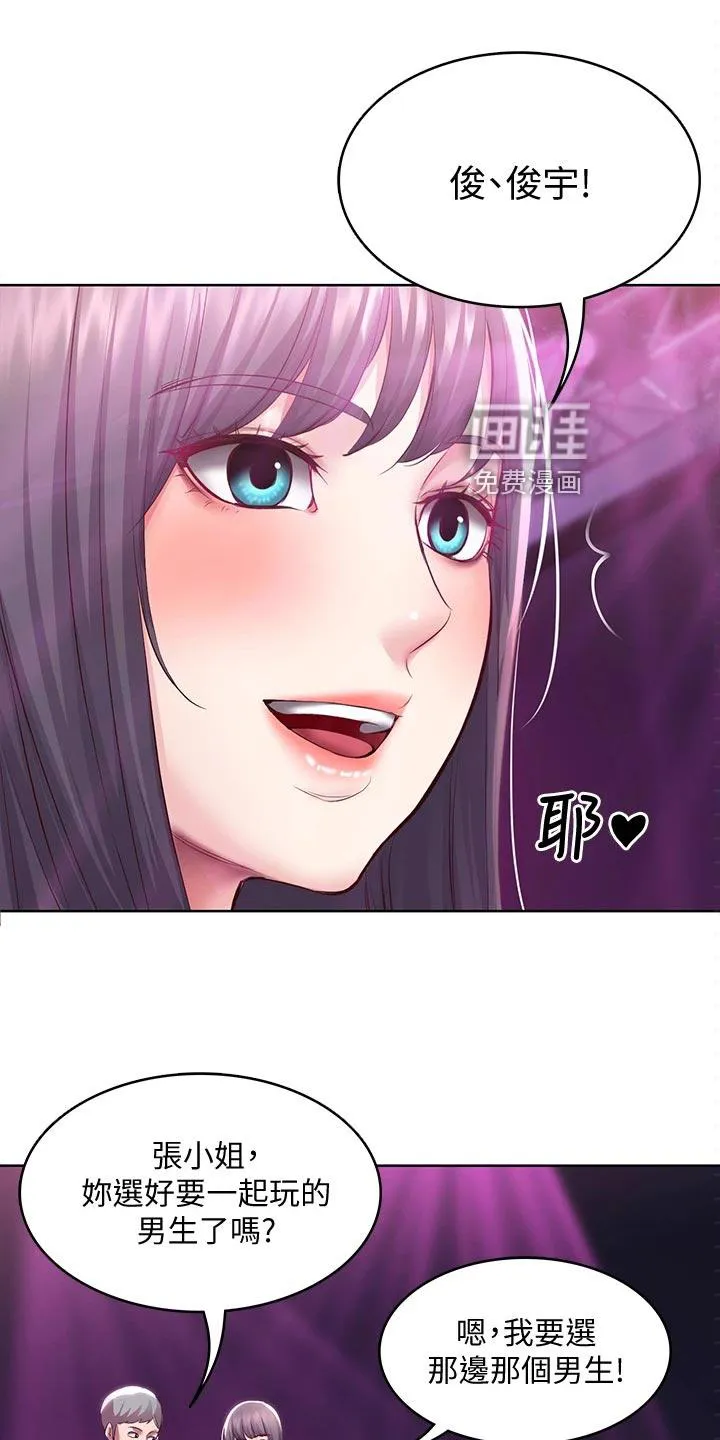 好友家园漫画,第103章：金苹果1图